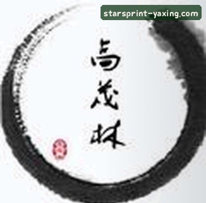 王强